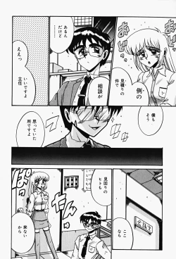 Page 12 of Etsu Gyaku No Jikan