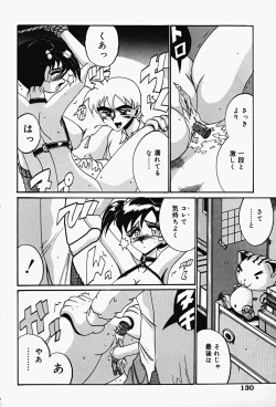 Page 132 of Etsu Gyaku No Jikan