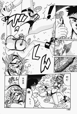 Page 142 of Etsu Gyaku No Jikan