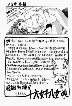 Page 173 of Etsu Gyaku No Jikan