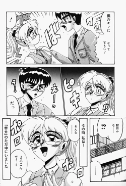 Page 26 of Etsu Gyaku No Jikan