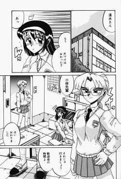 Page 65 of Etsu Gyaku No Jikan