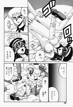 Page 70 of Etsu Gyaku No Jikan