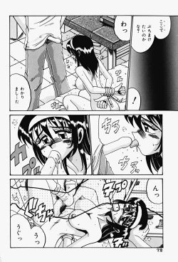 Page 74 of Etsu Gyaku No Jikan