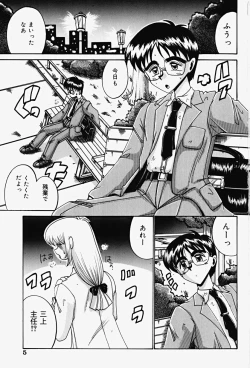 Page 7 of Etsu Gyaku No Jikan