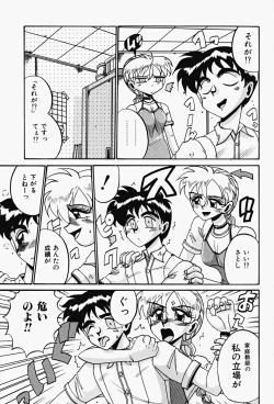 Page 83 of Etsu Gyaku No Jikan