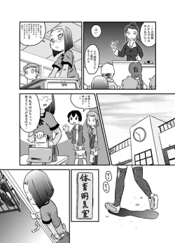Page 17 of Seieki wa Tamete Dasu no ga Kimochi Ii