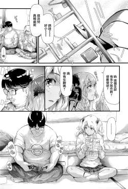 Page 21 of Gyaru to Tomodachi Hajimemashita - Become Friends with Gal