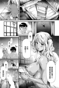 Page 41 of Gyaru to Tomodachi Hajimemashita - Become Friends with Gal