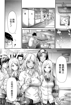 Page 8 of Gyaru to Tomodachi Hajimemashita - Become Friends with Gal