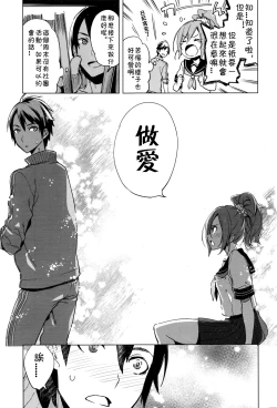 Page 3 of Maketakunai no