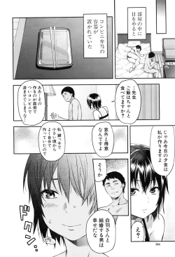 Page 160 of Zutto suki Datta