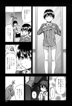 Page 184 of Zutto suki Datta
