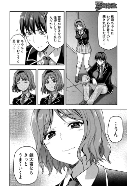 Page 187 of Zutto suki Datta