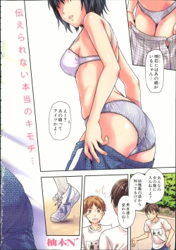 Page 26 of Zutto suki Datta