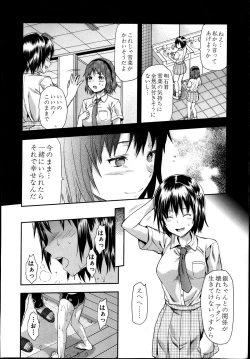 Page 40 of Zutto suki Datta