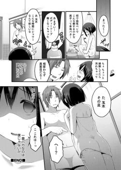 Page 116 of Otokonoko Heaven's Door 3