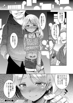 Page 136 of Otokonoko Heaven's Door 3