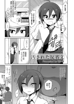 Page 137 of Otokonoko Heaven's Door 3