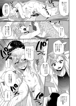 Page 15 of Otokonoko Heaven's Door 3