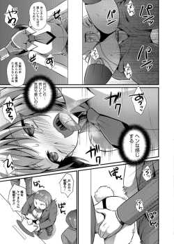 Page 163 of Otokonoko Heaven's Door 3