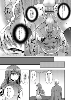 Page 167 of Otokonoko Heaven's Door 3