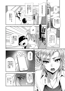 Page 18 of Otokonoko Heaven's Door 3
