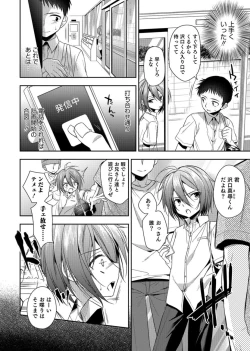 Page 34 of Otokonoko Heaven's Door 3