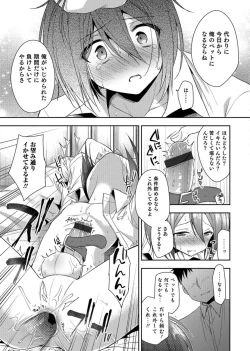 Page 45 of Otokonoko Heaven's Door 3