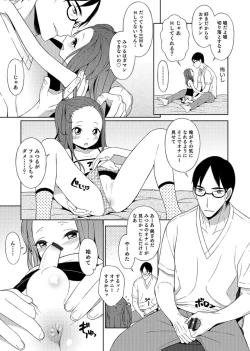 Page 69 of Otokonoko Heaven's Door 3