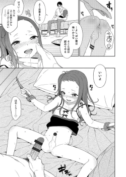 Page 73 of Otokonoko Heaven's Door 3