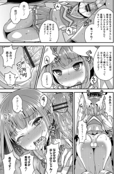 Page 85 of Otokonoko Heaven's Door 3