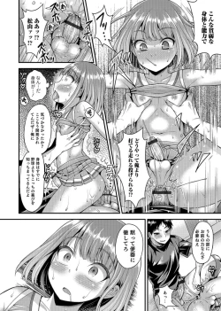 Page 96 of Otokonoko Heaven's Door 3