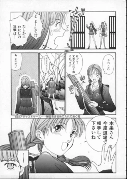 Page 18 of Inoncent Age