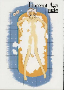 Page 45 of Inoncent Age