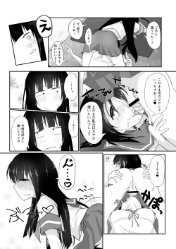 Page 9 of Shotachin Haeta Hatsuyuki to Chotto S-i Fubuki no Shimai Ecchi Bon.