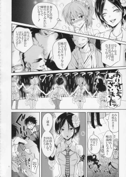 Page 3 of Deep Kiss Junky