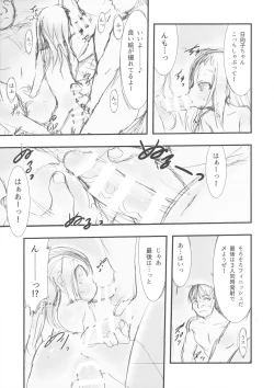 Page 17 of Hina Hina 2