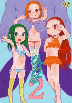 Page 1 of Hina Hina 2