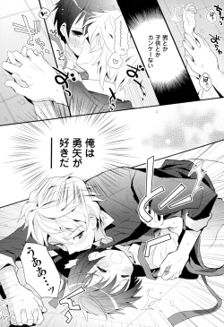 Page 101 of Otouto Shikake no Honey Trap - Lovely Younger Brother Honey Trap