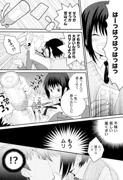 Page 114 of Otouto Shikake no Honey Trap - Lovely Younger Brother Honey Trap
