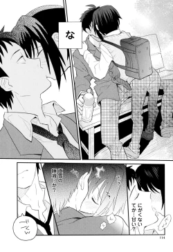 Page 115 of Otouto Shikake no Honey Trap - Lovely Younger Brother Honey Trap