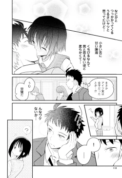 Page 119 of Otouto Shikake no Honey Trap - Lovely Younger Brother Honey Trap