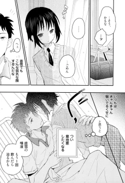 Page 122 of Otouto Shikake no Honey Trap - Lovely Younger Brother Honey Trap