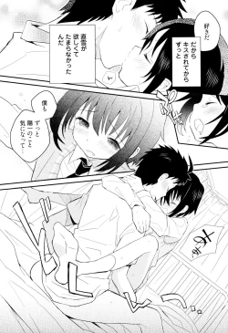 Page 131 of Otouto Shikake no Honey Trap - Lovely Younger Brother Honey Trap