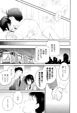 Page 132 of Otouto Shikake no Honey Trap - Lovely Younger Brother Honey Trap