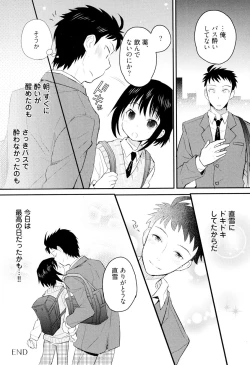Page 133 of Otouto Shikake no Honey Trap - Lovely Younger Brother Honey Trap
