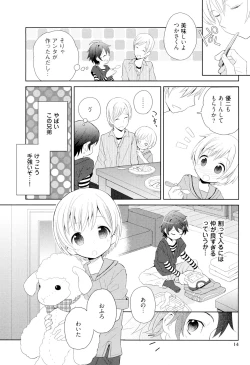 Page 13 of Otouto Shikake no Honey Trap - Lovely Younger Brother Honey Trap