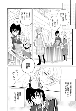 Page 141 of Otouto Shikake no Honey Trap - Lovely Younger Brother Honey Trap