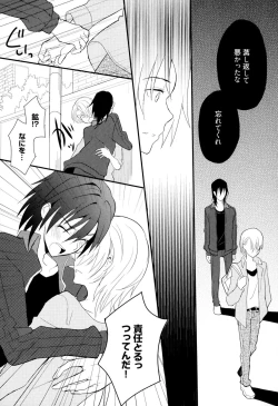 Page 152 of Otouto Shikake no Honey Trap - Lovely Younger Brother Honey Trap